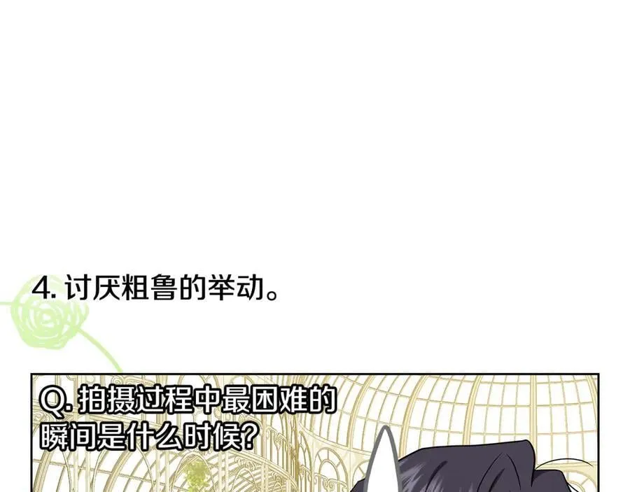 完结外传 第13话 杀青幕后花絮 第32页