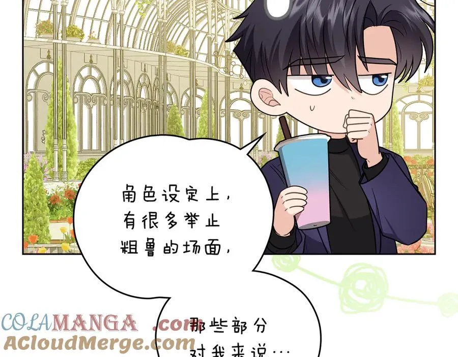 完结外传 第13话 杀青幕后花絮 第33页