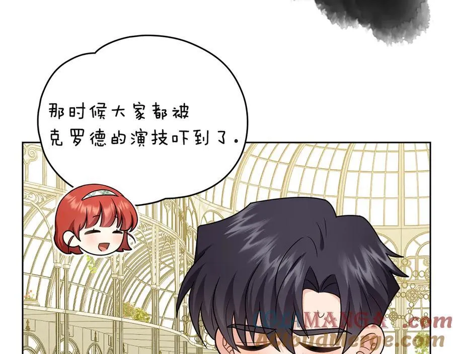 完结外传 第13话 杀青幕后花絮 第37页
