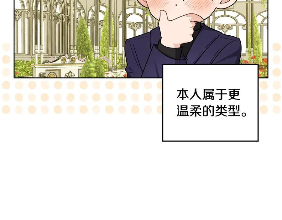 完结外传 第13话 杀青幕后花絮 第38页