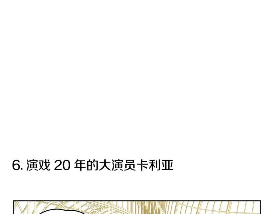完结外传 第13话 杀青幕后花絮 第47页