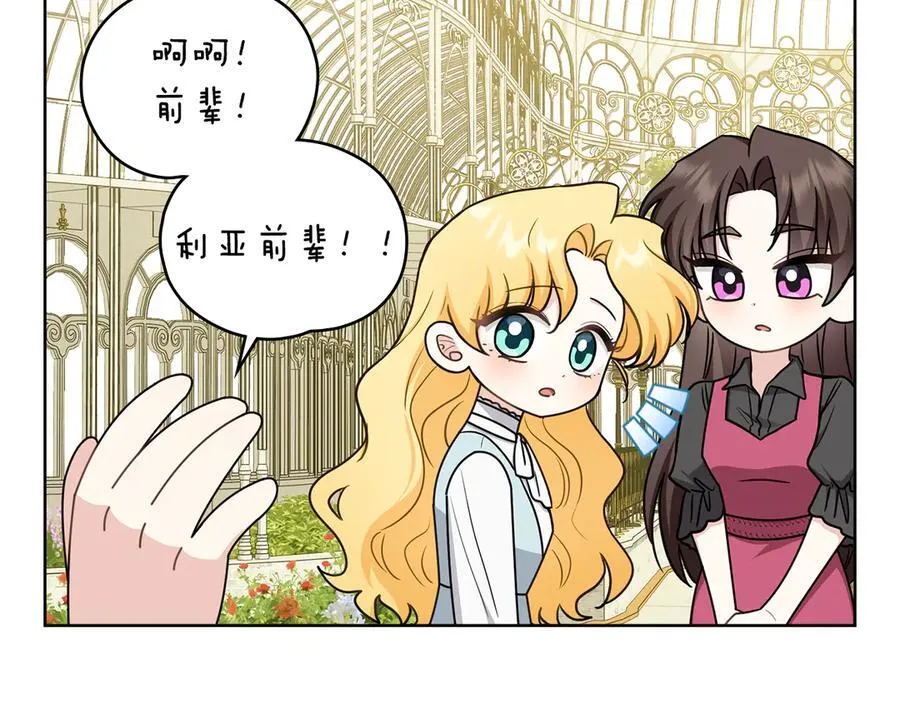 完结外传 第13话 杀青幕后花絮 第48页