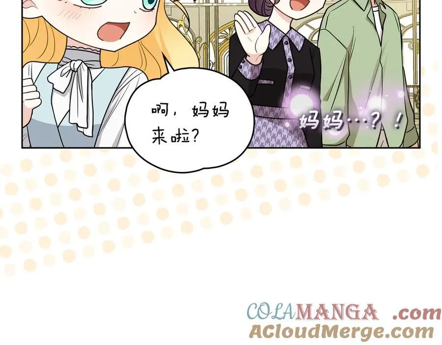 完结外传 第13话 杀青幕后花絮 第53页