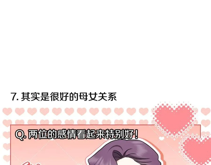 完结外传 第13话 杀青幕后花絮 第55页