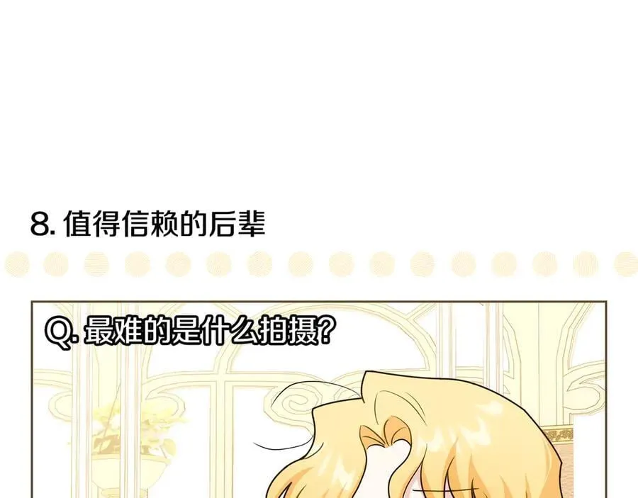 完结外传 第13话 杀青幕后花絮 第62页