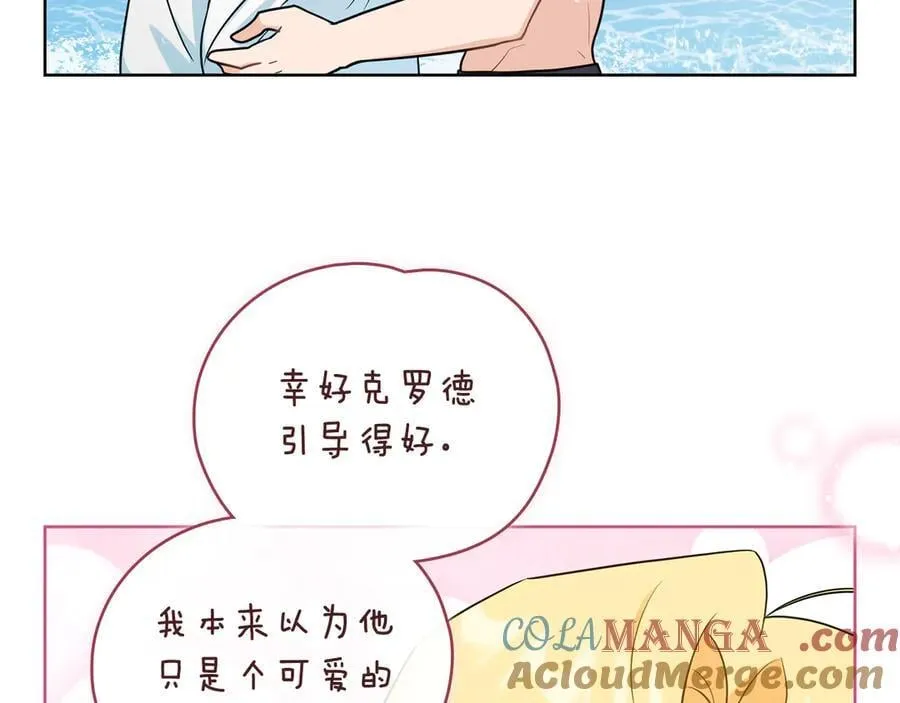 完结外传 第13话 杀青幕后花絮 第65页
