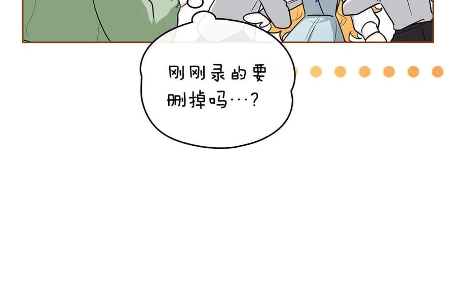 完结外传 第13话 杀青幕后花絮 第68页
