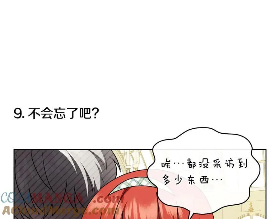 完结外传 第13话 杀青幕后花絮 第69页
