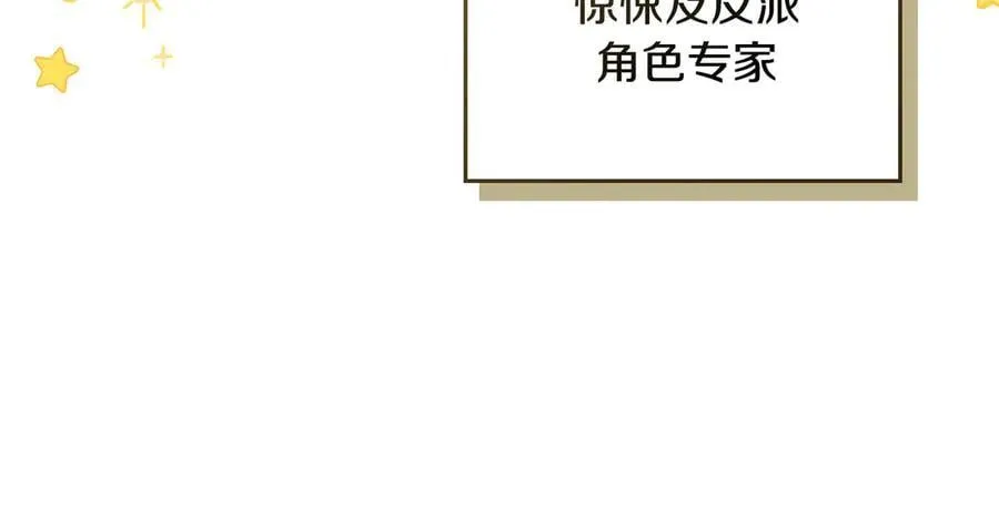 完结外传 第13话 杀青幕后花絮 第75页