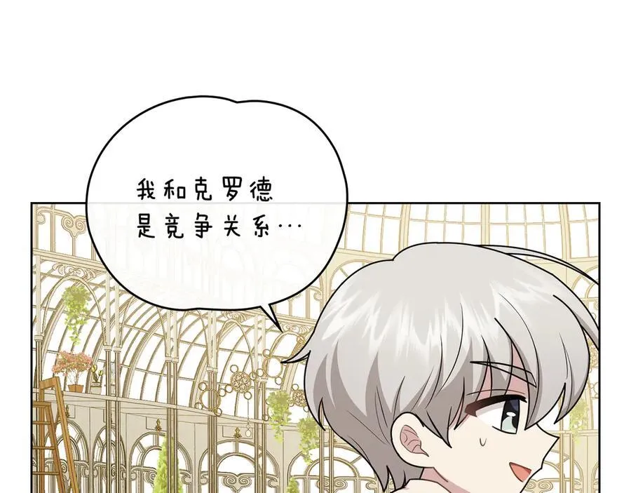 完结外传 第13话 杀青幕后花絮 第88页