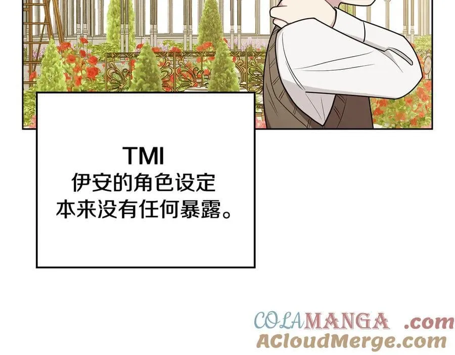 完结外传 第13话 杀青幕后花絮 第89页