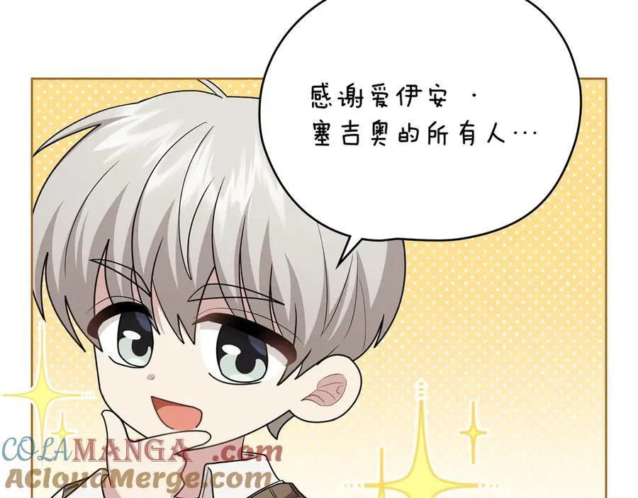 完结外传 第13话 杀青幕后花絮 第93页