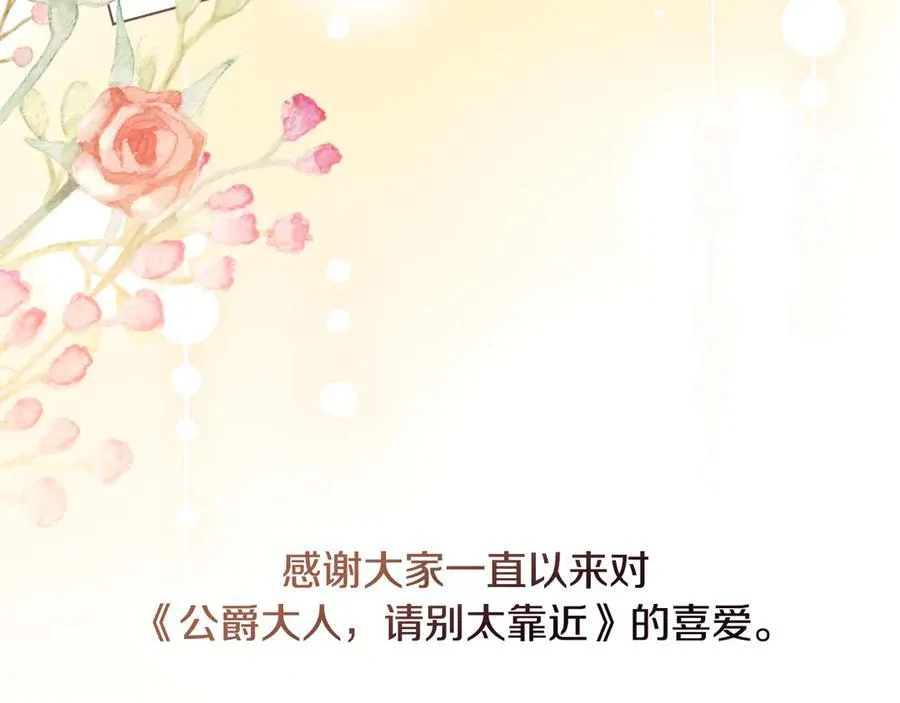 完结外传 第13话 杀青幕后花絮 第120页