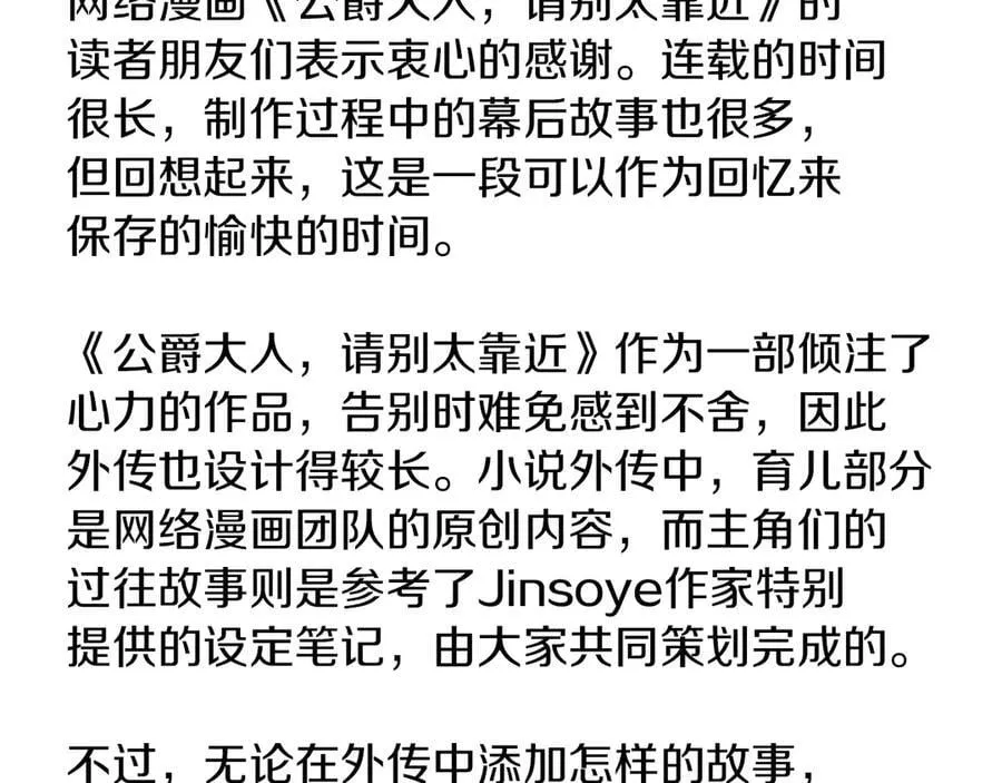 后记 第8页