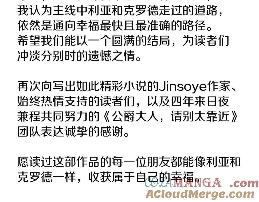 后记 第9页