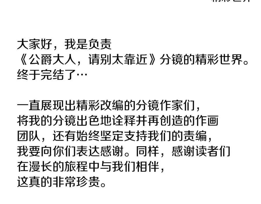 后记 第12页