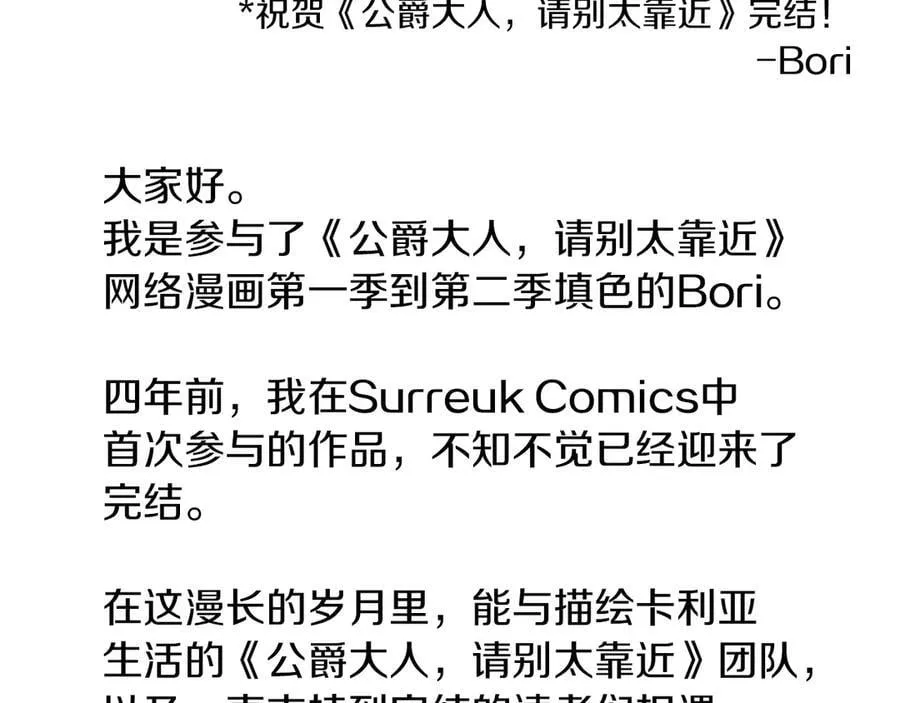 后记 第16页