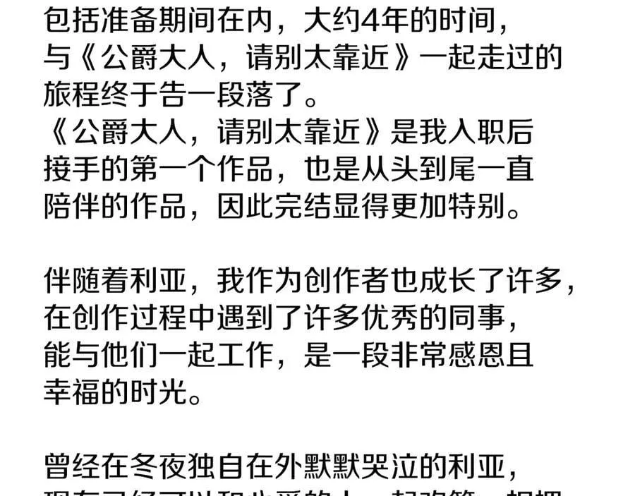 后记 第26页