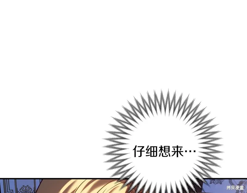 第16话 第45页