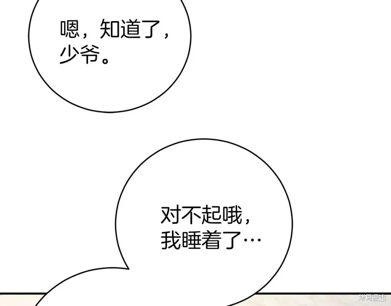 第16话 第119页