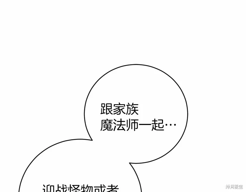 第16话 第138页