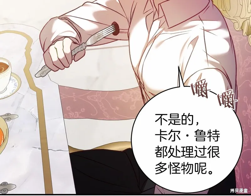 第16话 第145页