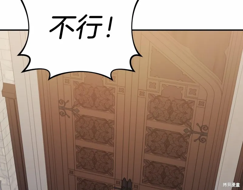 第16话 第161页