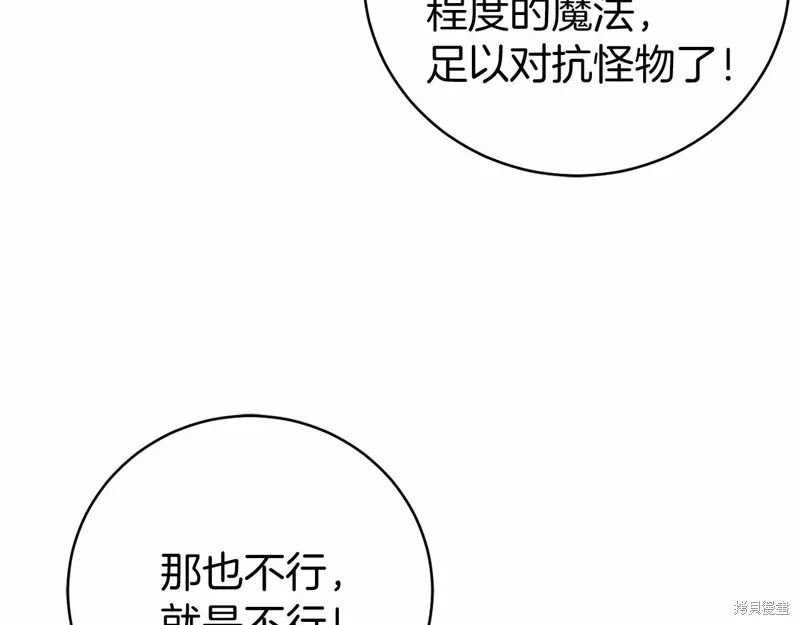 第16话 第167页
