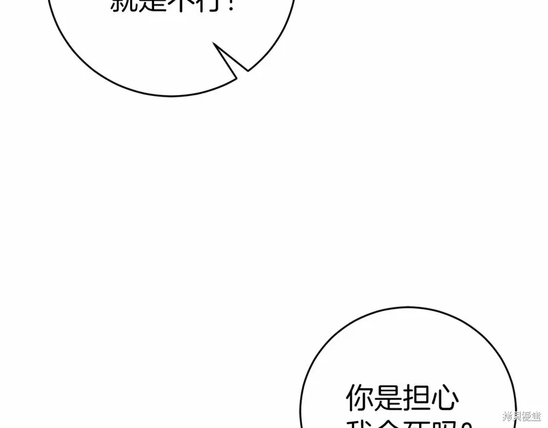 第16话 第168页