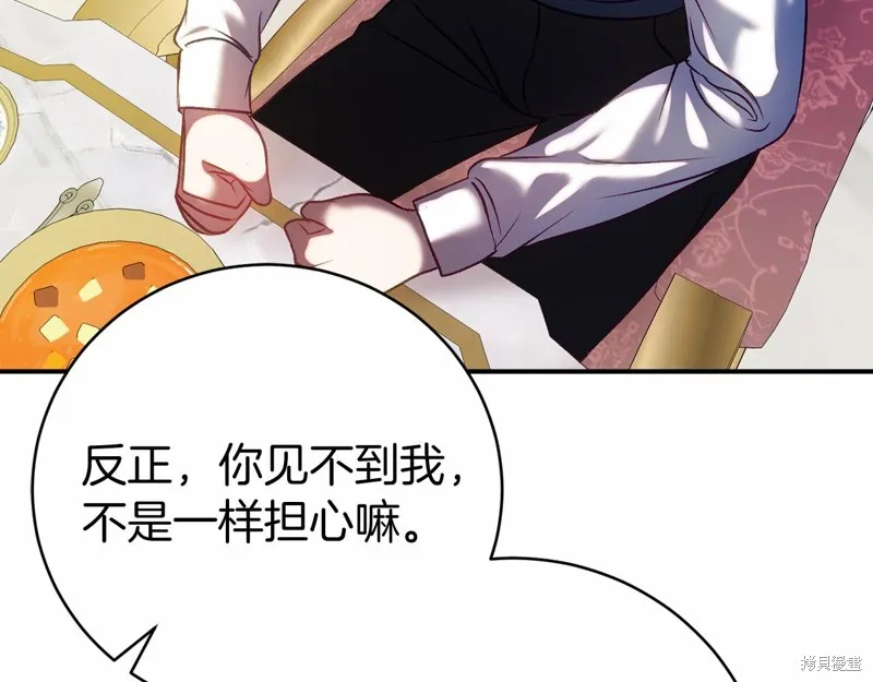第16话 第170页