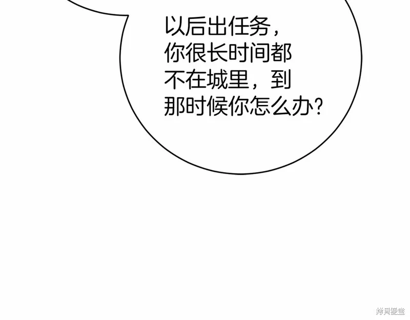 第16话 第171页