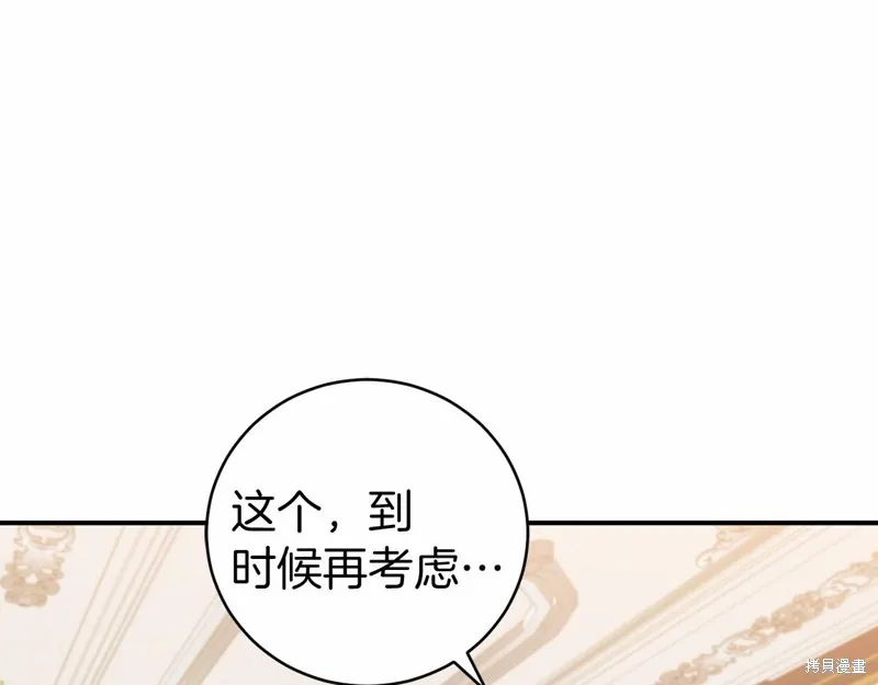 第16话 第172页
