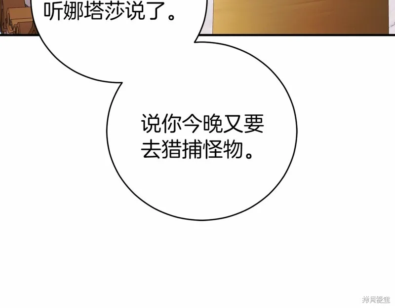 第16话 第174页