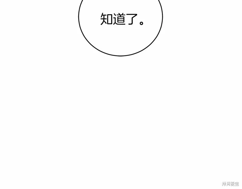 第16话 第181页