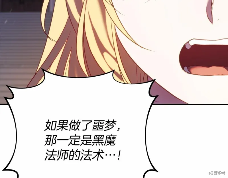 第15话 第82页