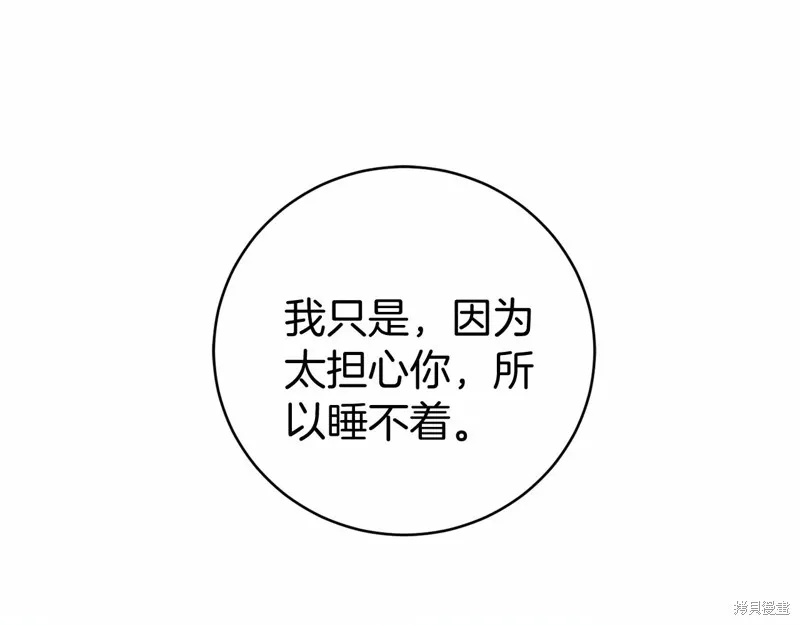 第15话 第88页