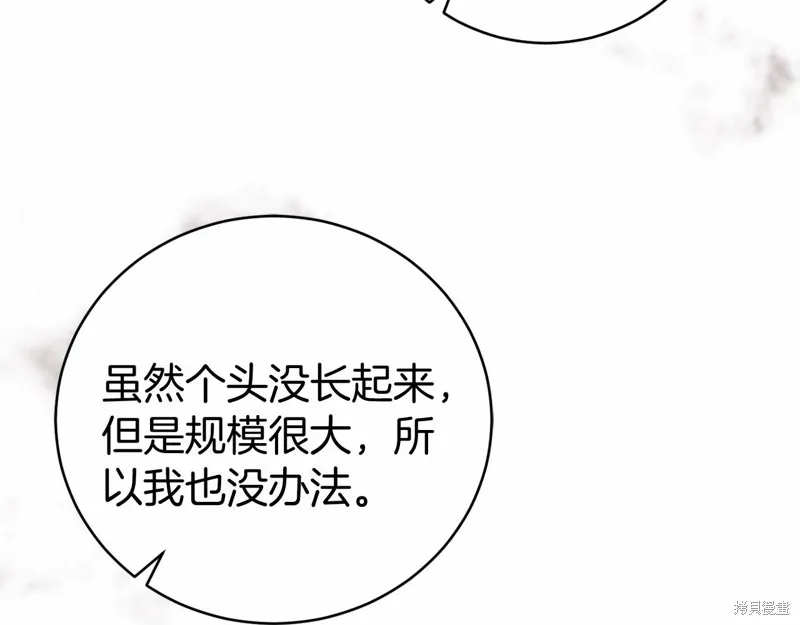 第15话 第146页