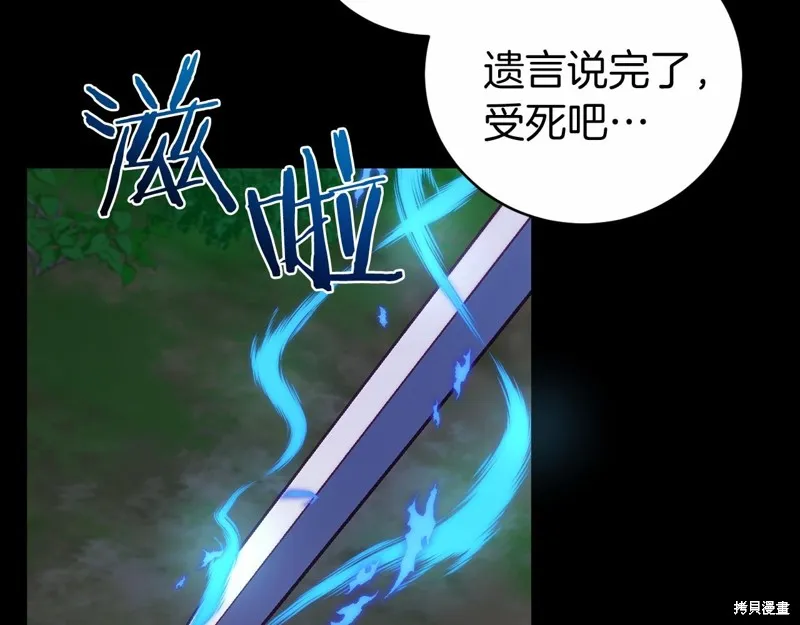 第14话 第82页