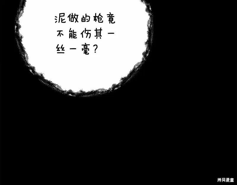第14话 第99页