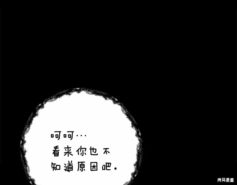 第14话 第164页