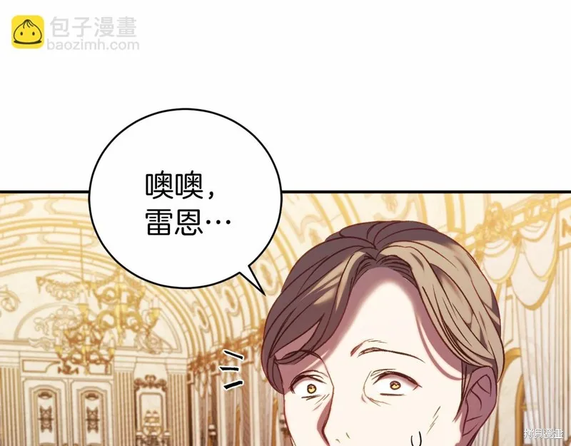 第14话 第197页