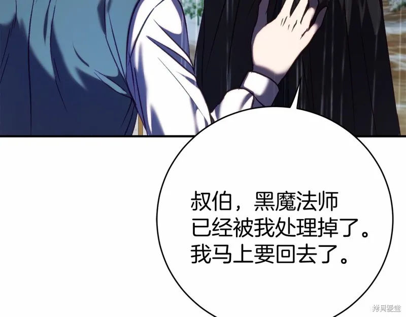 第14话 第201页