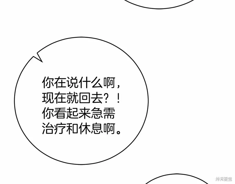 第14话 第202页