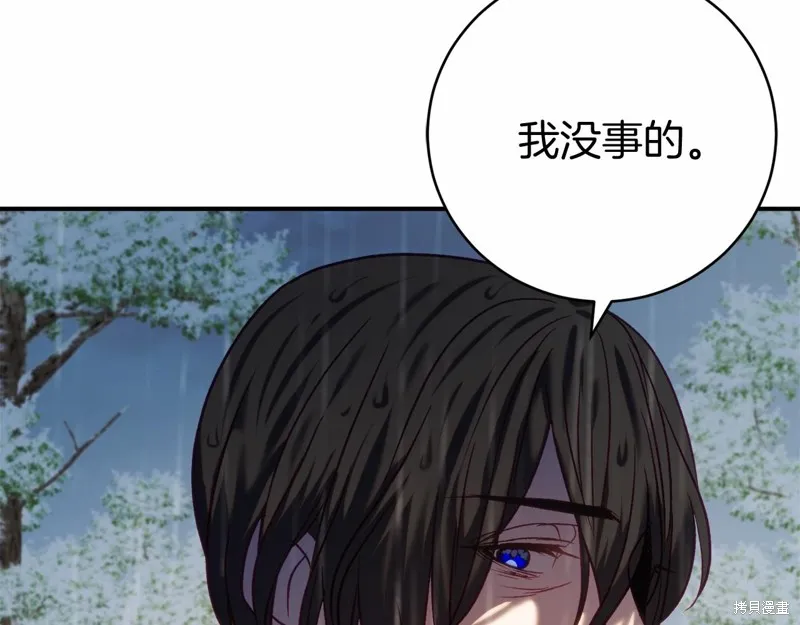 第14话 第203页