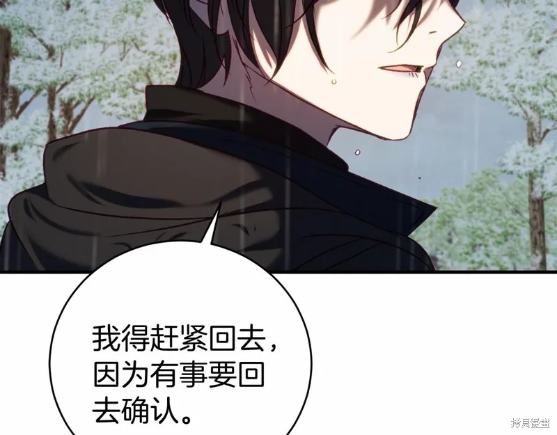 第14话 第204页