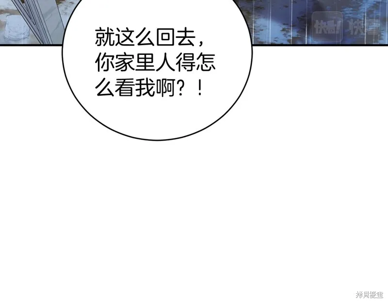 第14话 第208页