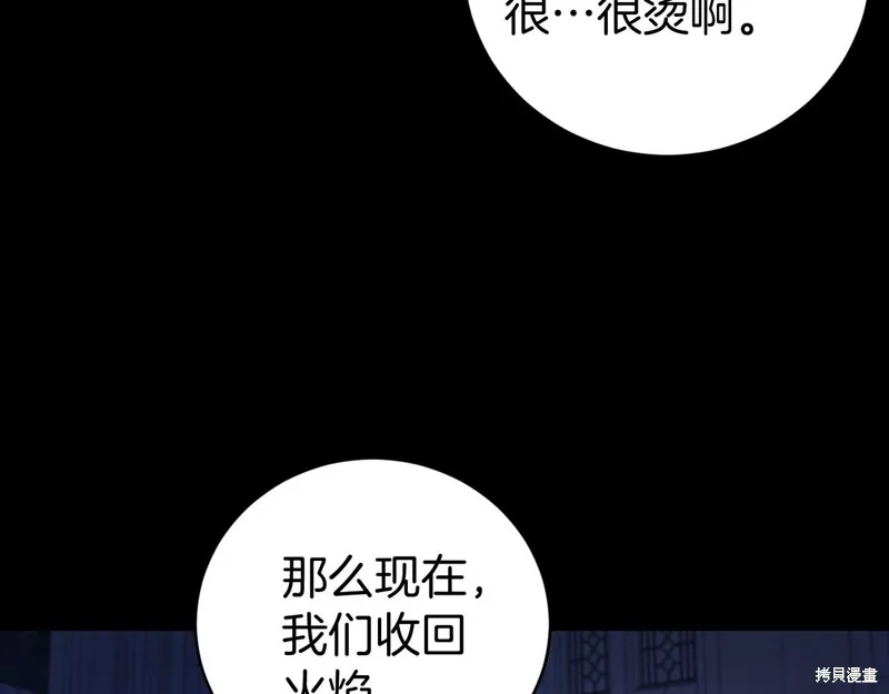 第13话 第31页