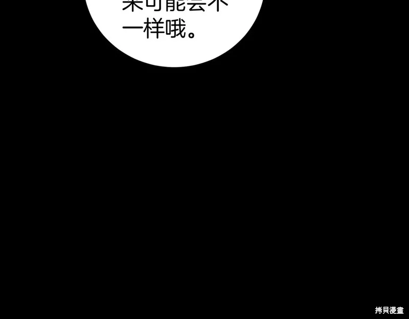 第13话 第52页