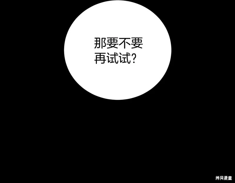 第13话 第53页