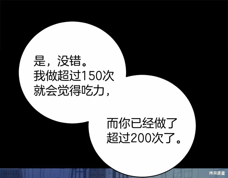 第13话 第67页